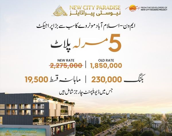 new city paradise 5 marla plot price